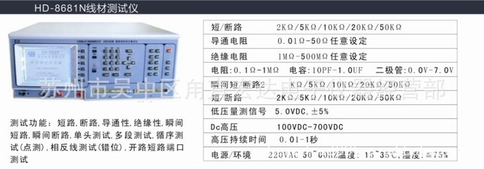 专业生产与供应 高质量线材测试仪助力精准检测——苏州市吴中区甪直宏达电子仪器经营部